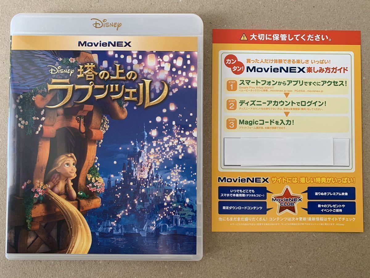 R303.. on. lapntseruMagic code digital copy domestic regular goods Disney MovieNEX Magic code only ( case Blu-rayDVD none )