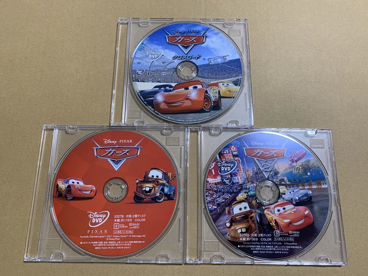 C206 カーズ 1 2 3 (クロスロード) DVDセット 新品未再生 正規品 ディズニー MovieNEX Disney DVDのみ (純正ケース/Blu-ray/Magicコード無)の画像1