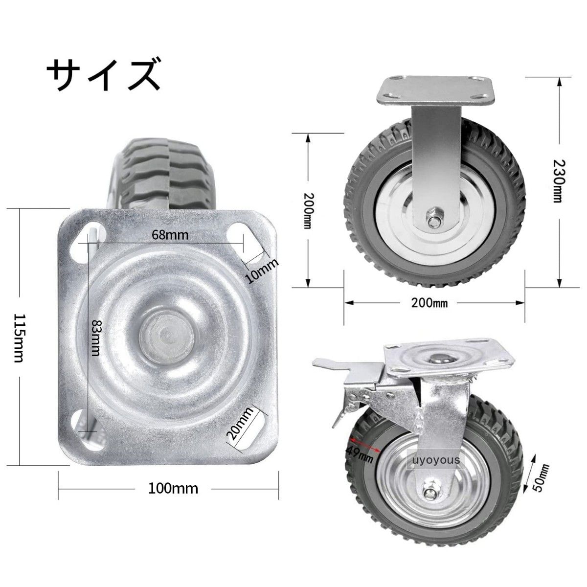 8インチキャスター 最大1000kgの耐荷重4個（ブレーキ付き2個、なし2個）