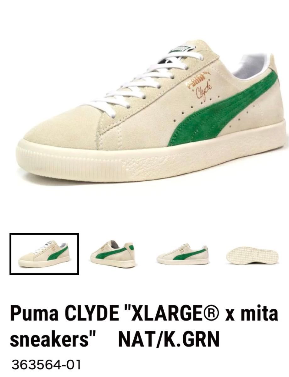 X-LARGE MITA SNEAKERS PUMA CLYDE 27 5｜Yahoo!フリマ（旧PayPayフリマ）