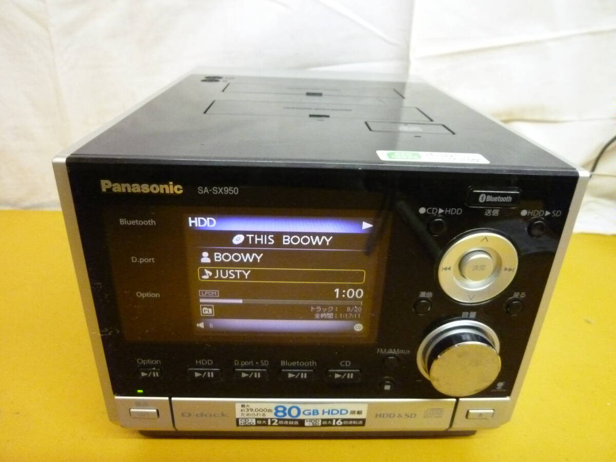 BB636 Panasonic/パナソニック HDD一体型CDコンポ SA-SX950 スピーカーペア シルバー 80GB HDD搭載 最大12倍速録音 2007年製/140の画像2