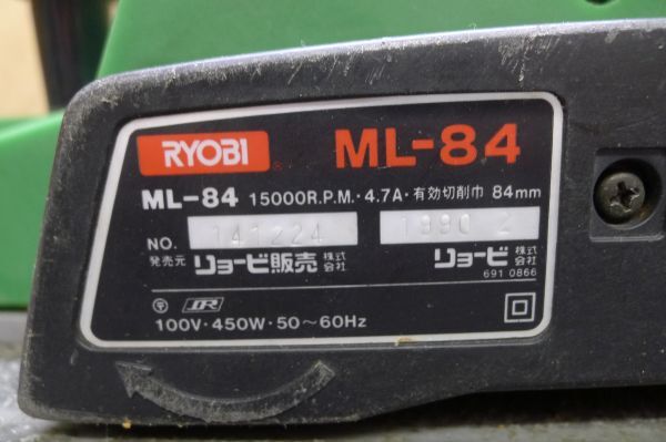 CC1045 電気カンナ ML-84 RYOBI リョービ マイプレーナー 電動カンナ 電動工具 動作確認済 DIY 大工道具/100_画像7