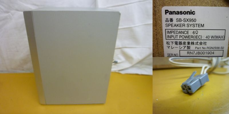 BB636 Panasonic/パナソニック HDD一体型CDコンポ SA-SX950 スピーカーペア シルバー 80GB HDD搭載 最大12倍速録音 2007年製/140の画像10