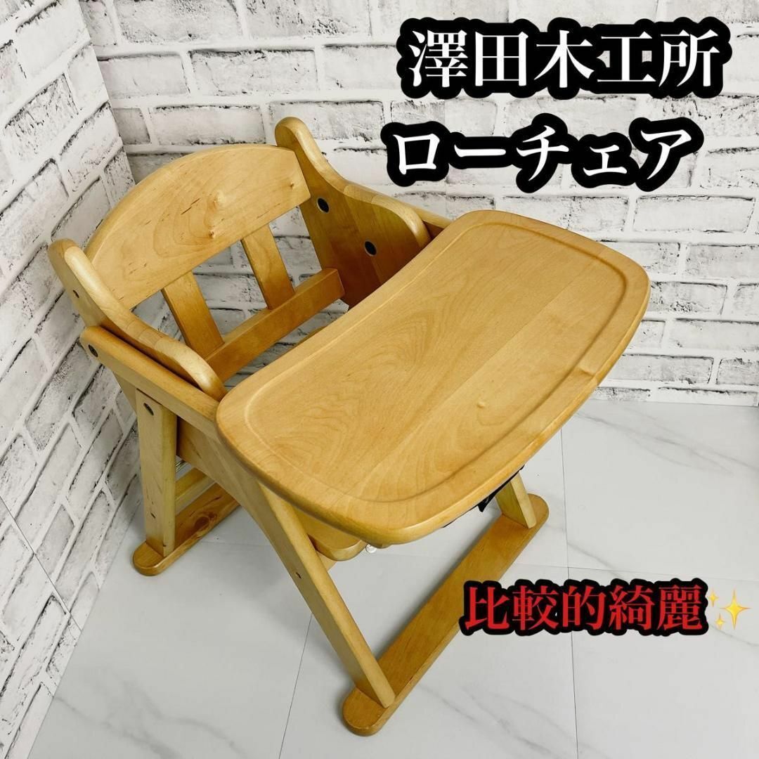 [ comparatively beautiful!]. rice field woodworking place low chair 