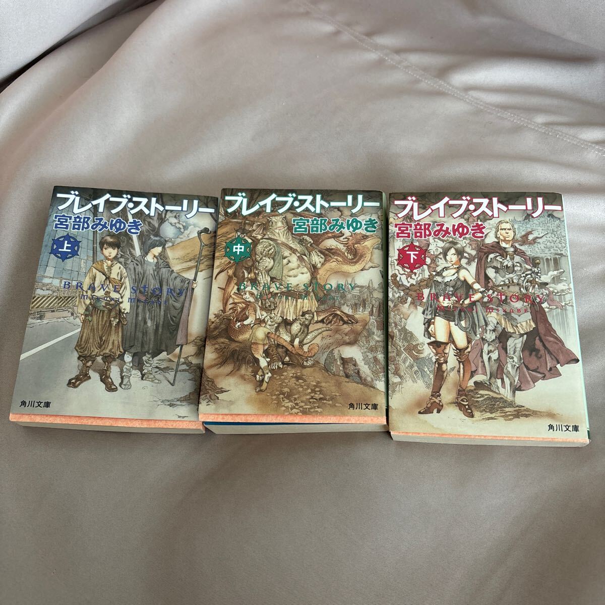 Miyabe Miyuki Brave Story 3 volume set 