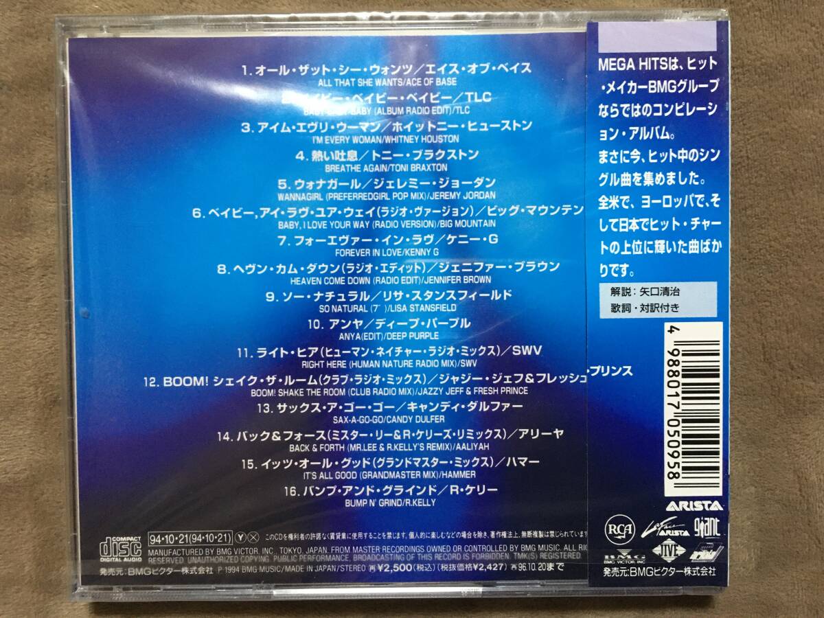 【 送料無料！・今となってはとても希少な未開封品！】★MEGA HITS◇ホイットニー・ヒューストン/ケニー・G他◇BMGビクター★