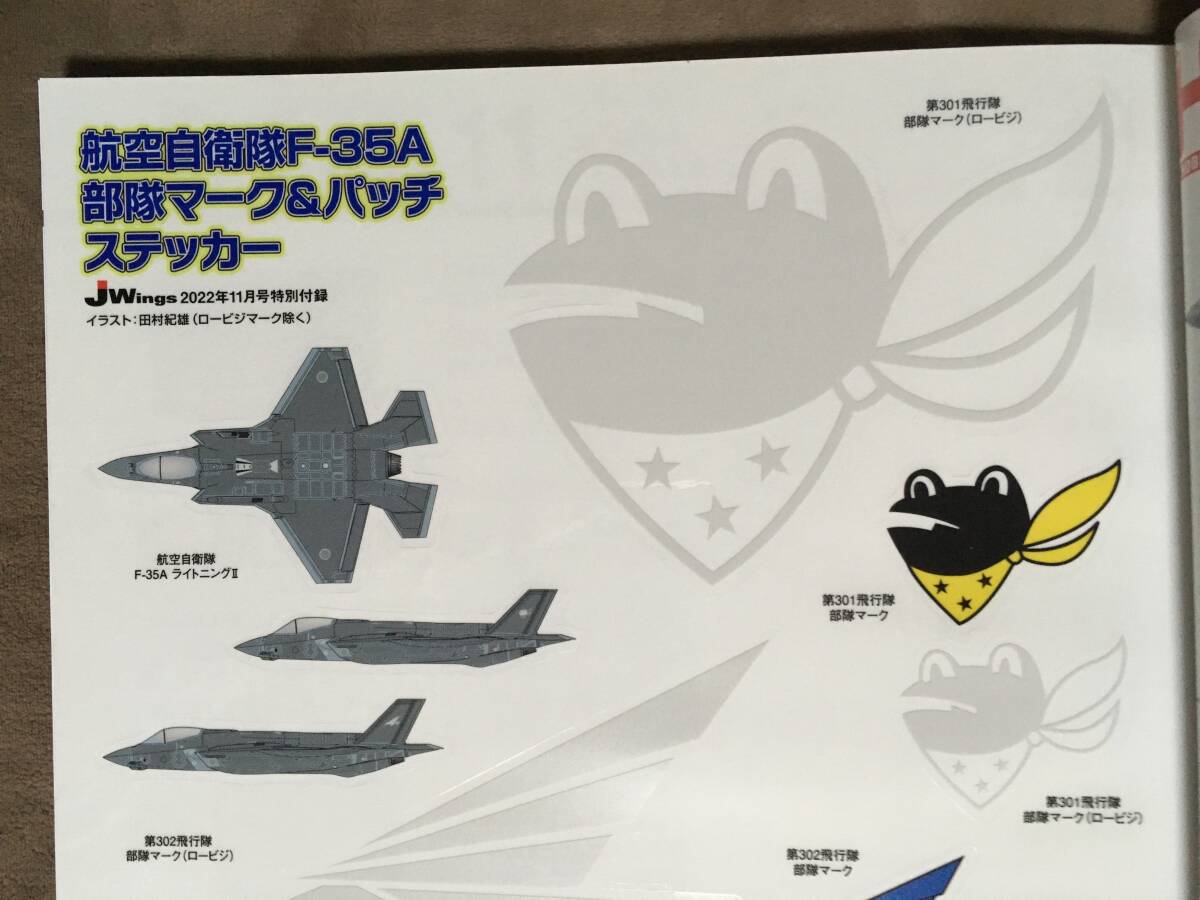 【 送料無料です！!・希少な未使用ステッカー！ 】★J ウイング◇空自 F-35A 部隊マーク＆パッチステッカー★