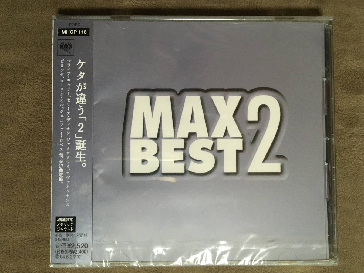 【 送料無料！!・とっても希少な未開封品です！】★MAX BEST 2◇マライア・キャリー/セリーヌ・ディオン/ジャミロ・クワイ他◇全17収録★