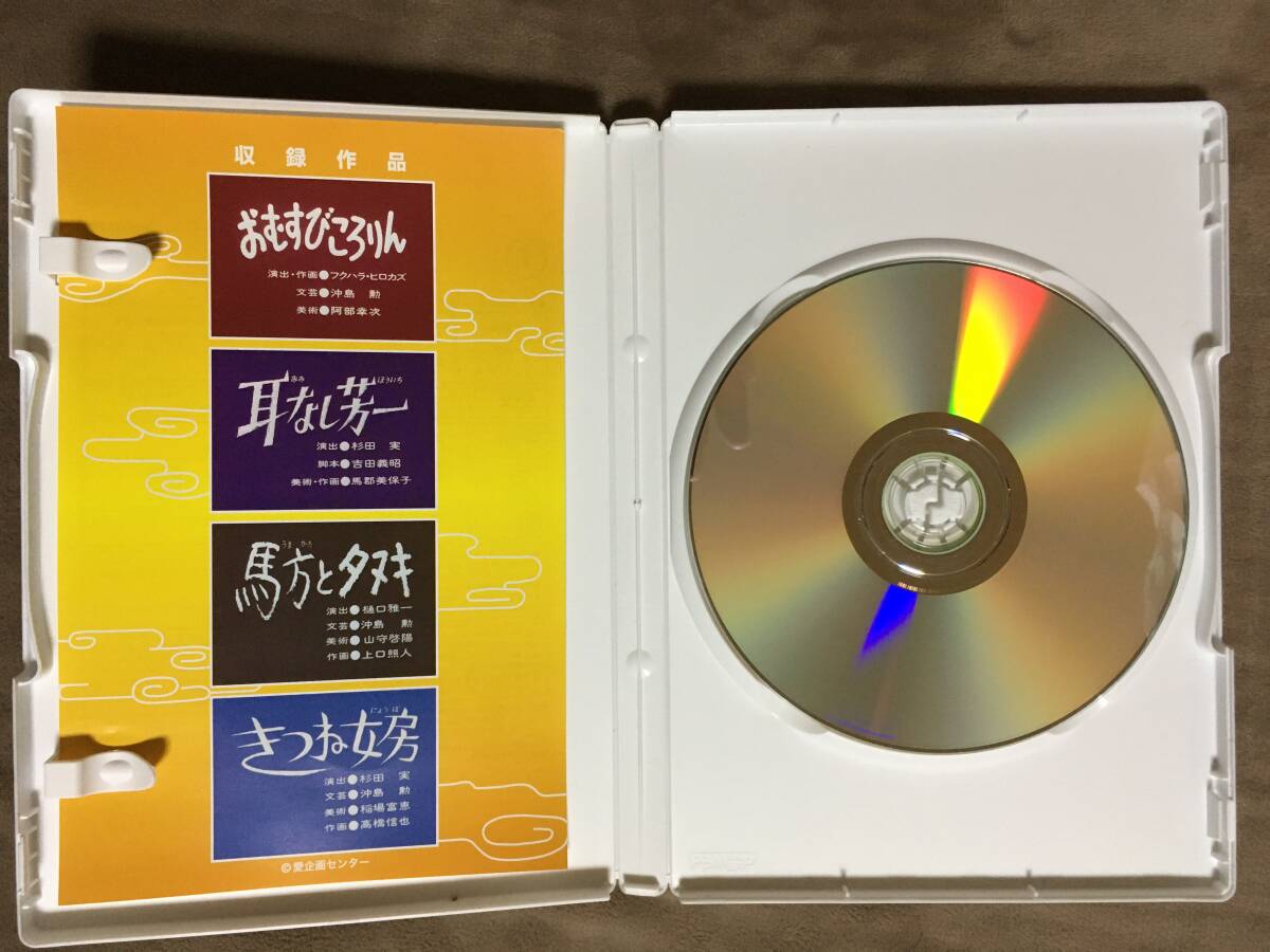 【 送料無料！!・今となってはとっても希少な良品商品です！・保証付！】★まんが 日本昔ばなし⑧◇全4話/本編45分★