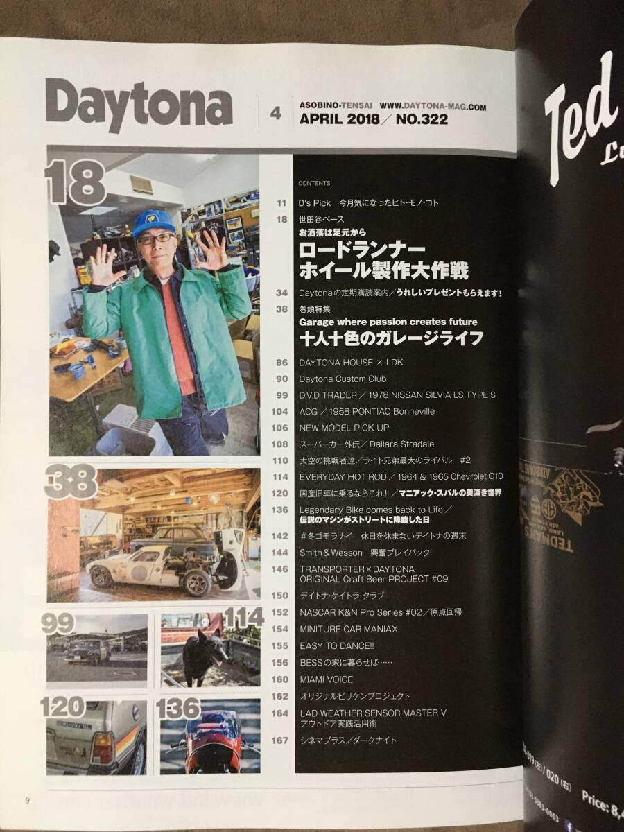 【 送料無料！!・とても希少な2018年4月発行！】★所ジョージ◇Daytona・絵夢英王 オリジナルステッカー◇Vol.322付録◇約H29.7×W20cm★_画像6