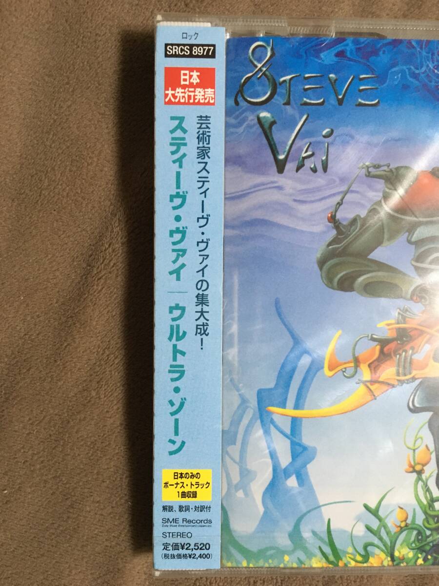 【 送料無料！!・とっても希少な未開封商品です！】★スティーヴ・ヴァイ Steve Vai◇ウルトラ・ゾーン◇ソニーミュージック/全14曲収録★_画像2