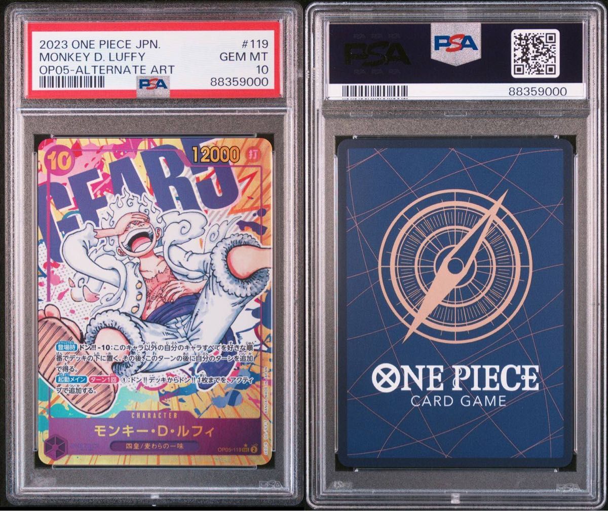PSA10】ワンピースカード ニカルフィ OP05-119 SEC-P 新時代の PSA10】ワンピースカード ニカルフィ OP05-119 SEC-P 新時代の