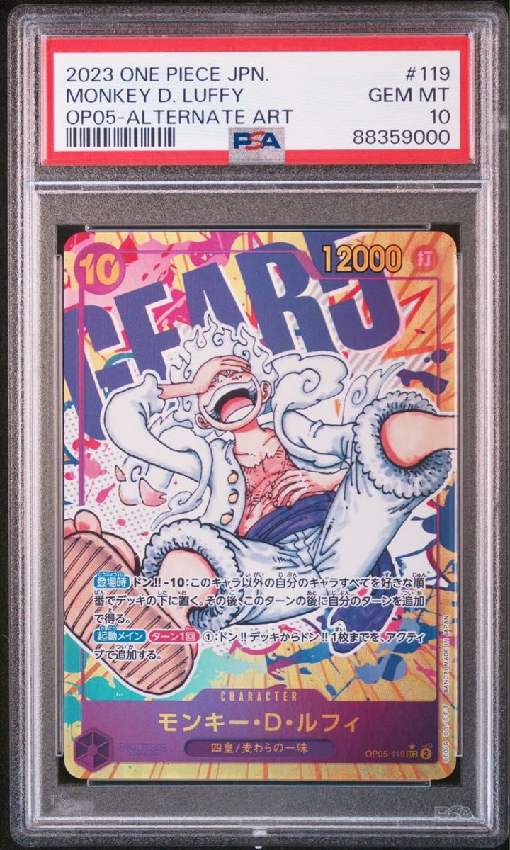 PSA10】ワンピースカード ニカルフィ OP05-119 SEC-P 新時代の PSA10】ワンピースカード ニカルフィ OP05-119 SEC-P 新時代の