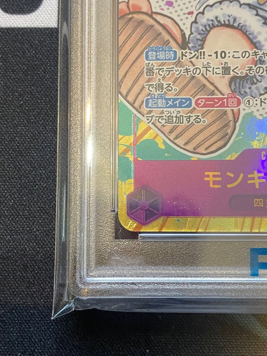 PSA10】ワンピースカード ニカルフィ OP05-119 SEC-P 新時代の