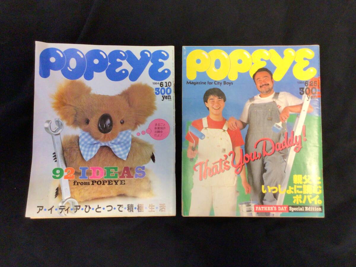 雑誌ポパイ　1984年分14冊まとめて　アンティーク　ビンテージ　昭和レトロ_画像3