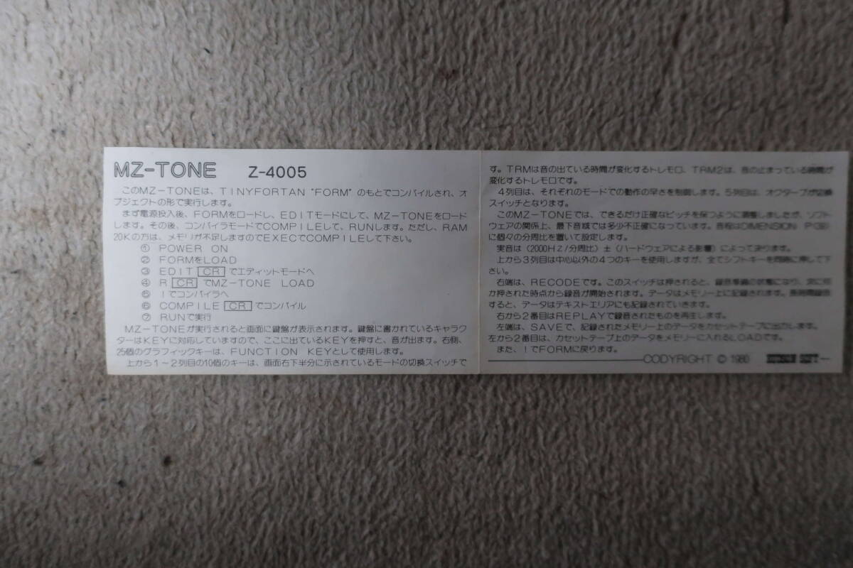 MZTONE MZ80K／Cカセットテープ(Hudson SOFT)_画像5