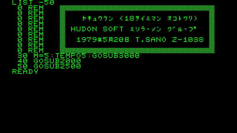 ヤキュウケン MZ80K／Cカセットテープ(SHARP)_画像5