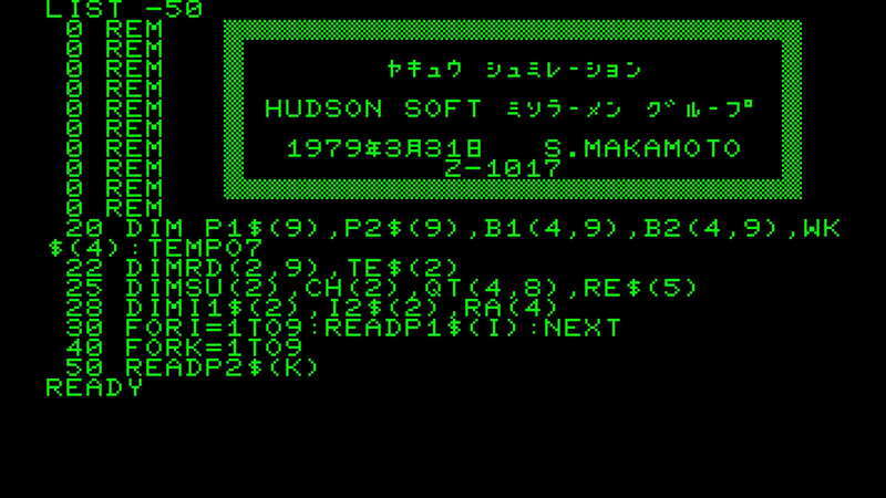 ベースボール MZ80K／Cカセットテープ(SHARP/Hudson Soft)_画像5