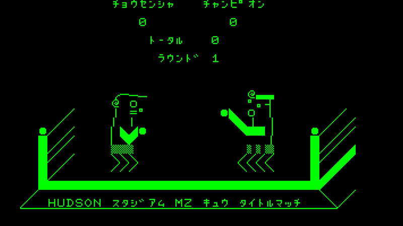 ボクシング MZ80K／Cカセットテープ(SHARP/Hudson Soft)_画像6