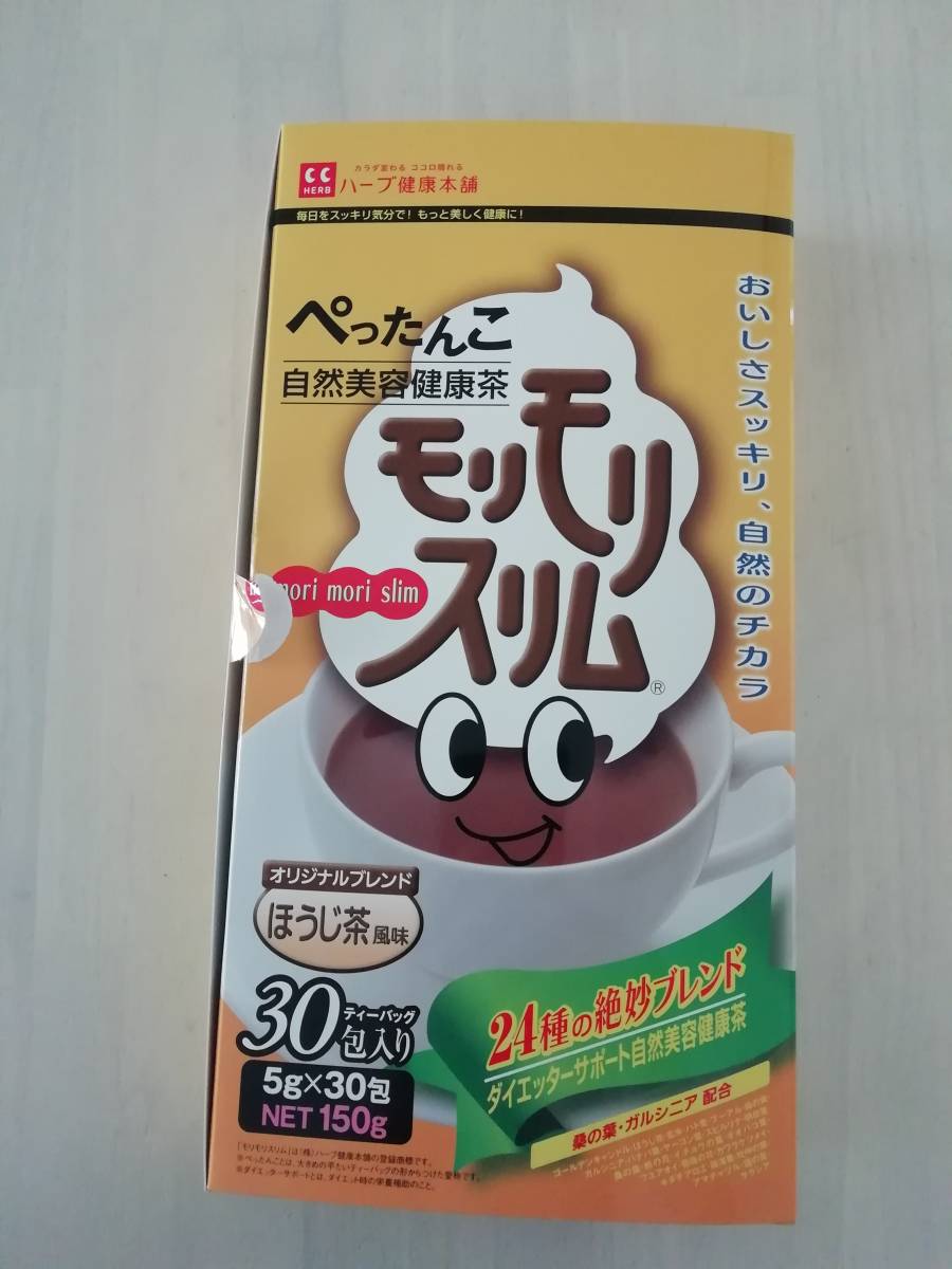【新品】10袋　モリモリスリム　ほうじ茶風味　10袋_画像1