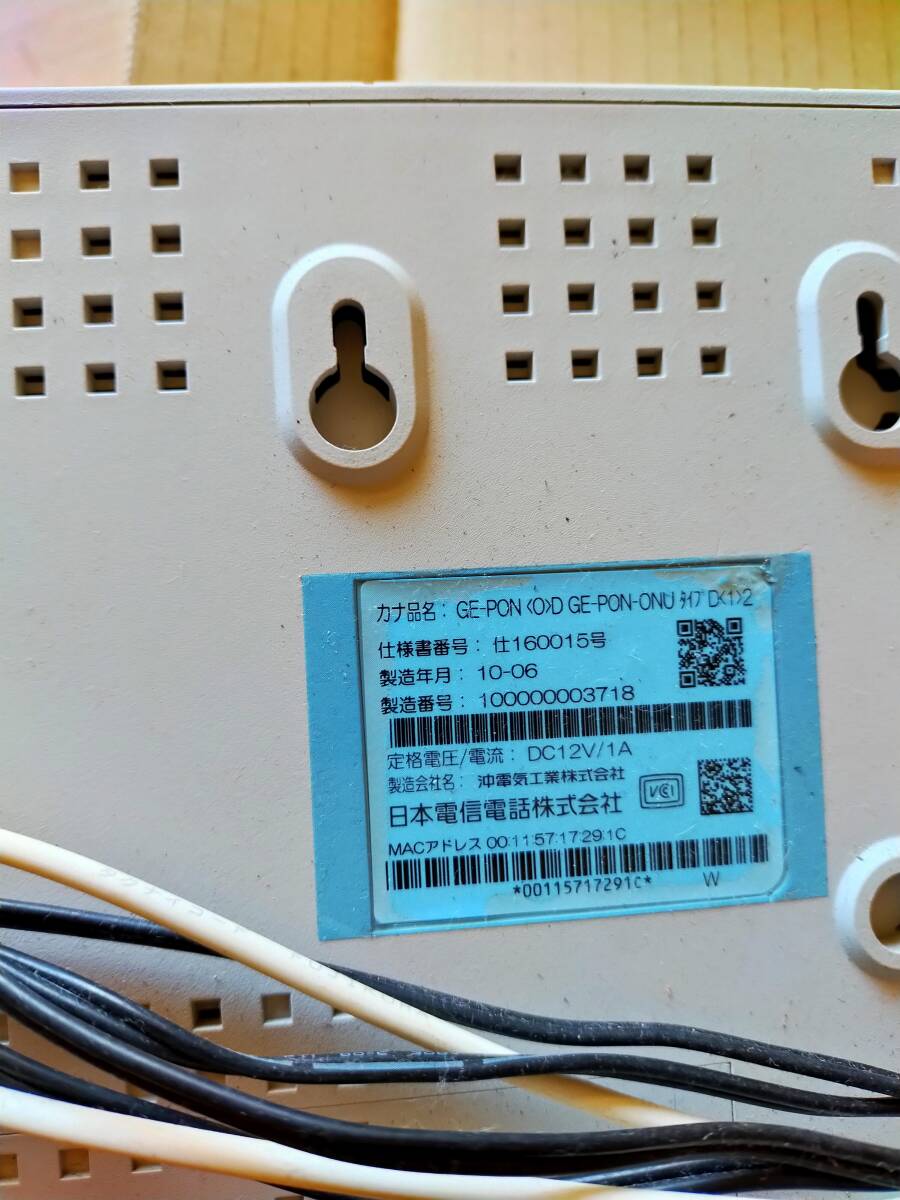 【管理番号:003】NTT GE-PON 光加入者線終端装置タイプDの画像2