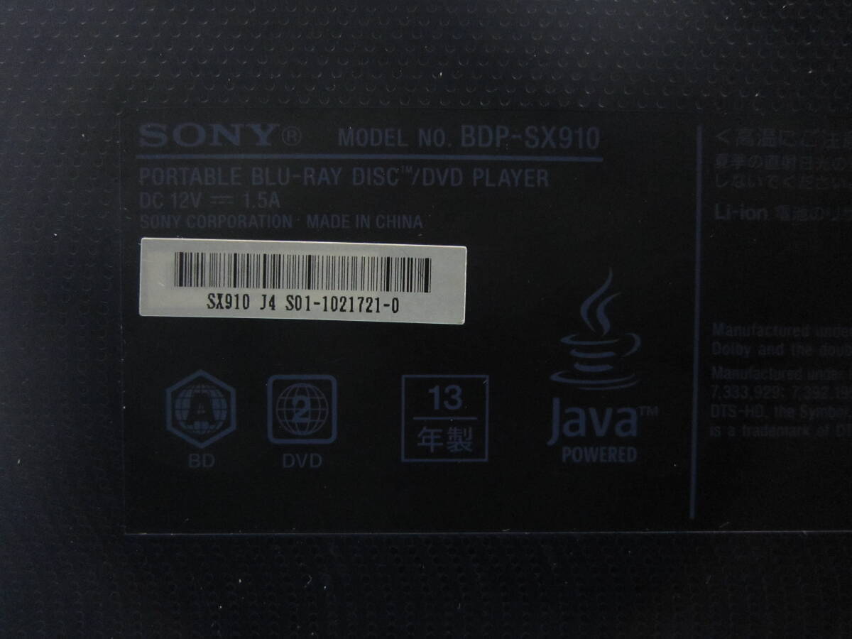 SONY portable Blue-ray /DVD player BDP-SX910 liquid crystal with defect 1721