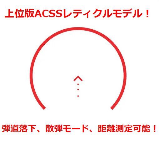 【国内最安値】 実物 上位版 プライマリーアームズ MD-25 ACSS CQB 【 Primary Arms 】 ダットサイト aimpoint vortex holosun t-1 t-2 pro_画像2