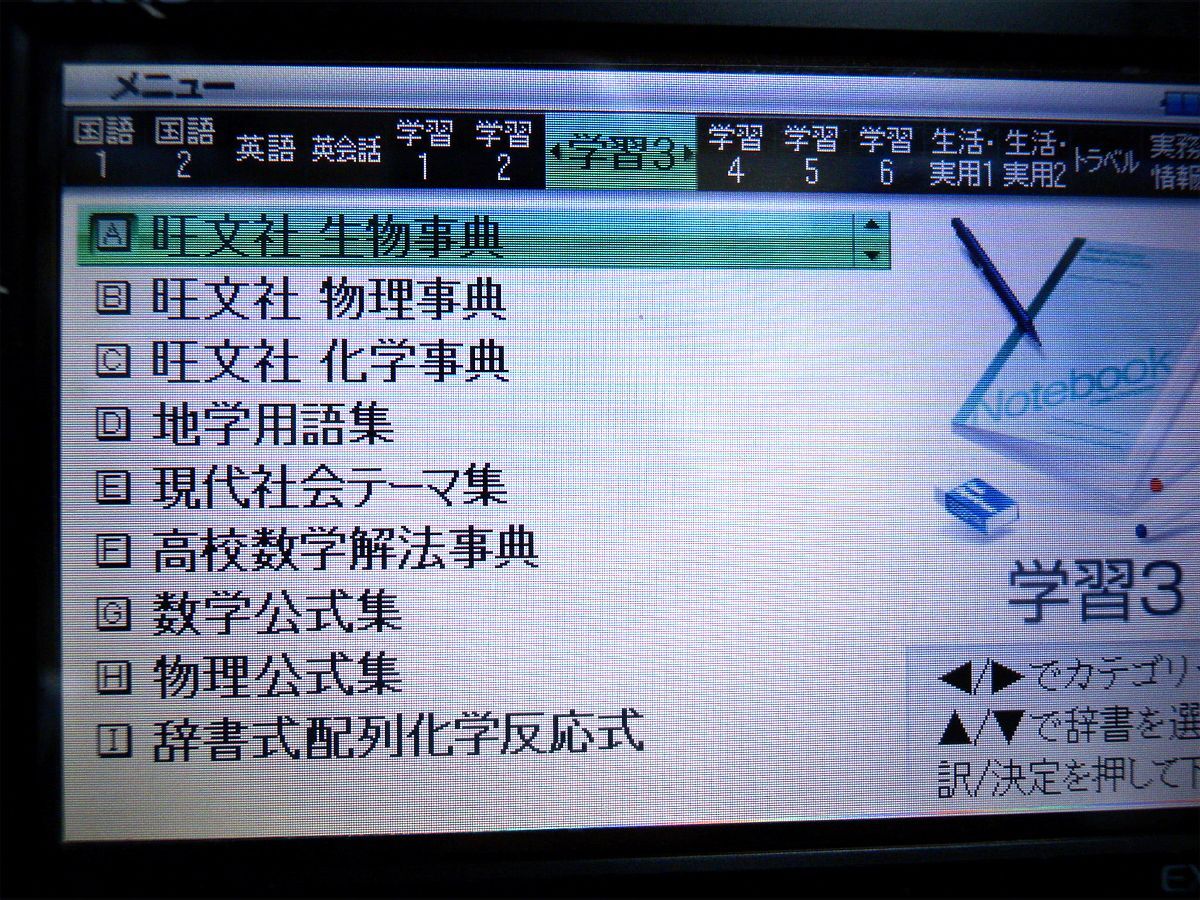 カシオ 電子辞書 EX-word XD-B4850 ブラック☆高校生モデル 英検・TOEIC対策に_画像6
