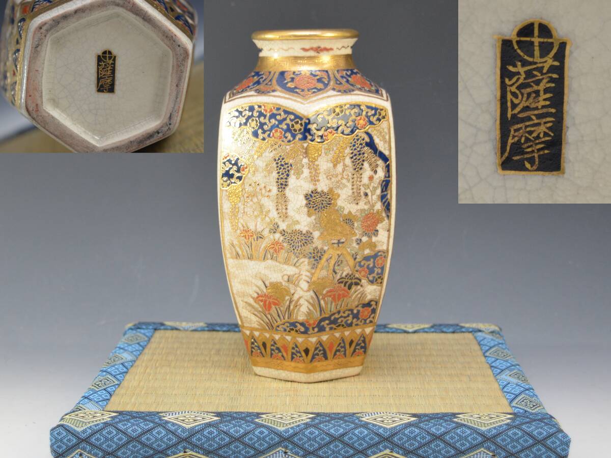 薩摩　瑠璃金彩唐草紋六角花瓶　在銘　596g　送料無料_画像1
