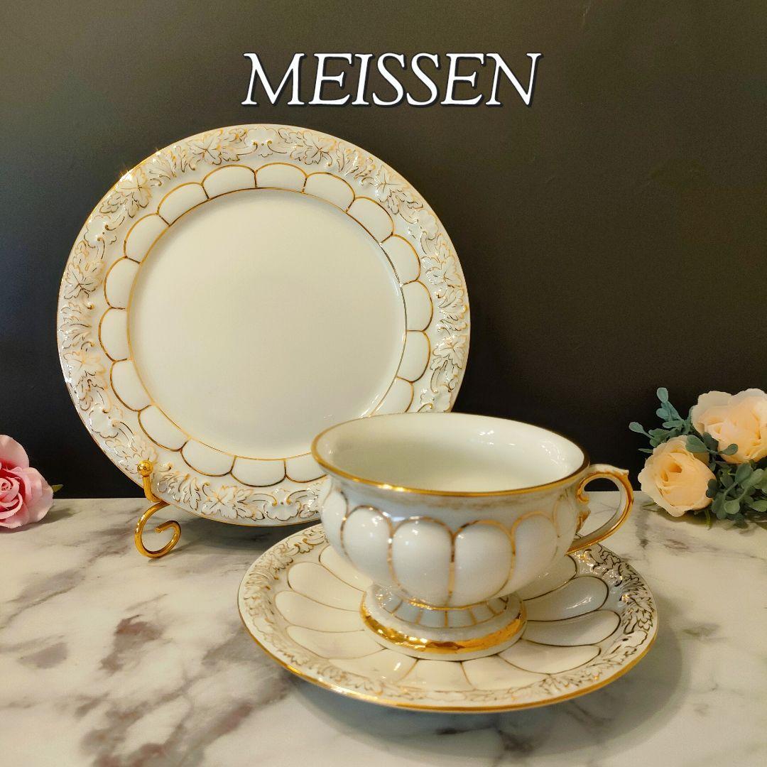 美品■ MEISSEN マイセン 高級ライン Xフォーム トリオ カップ＆ソーサー プレート 金彩エッジ 廃盤品 希少品 アンティーク ハンドペイントの画像1