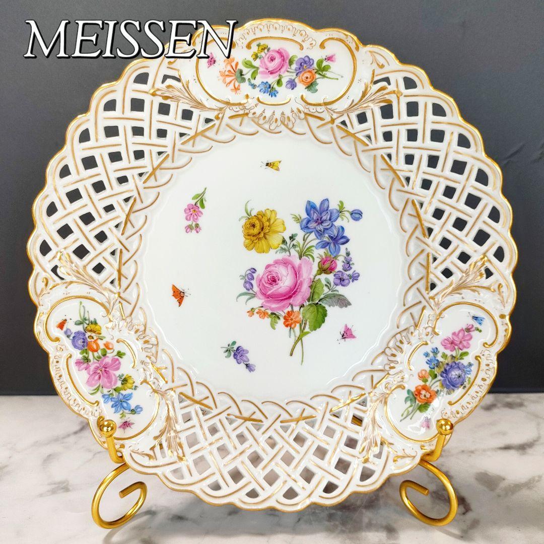 Yahoo!オークション - 24㎝ マイセン MEISSEN 透かしプレート Yahoo!オークション - 24㎝ マイセン MEISSEN 透かしプレート