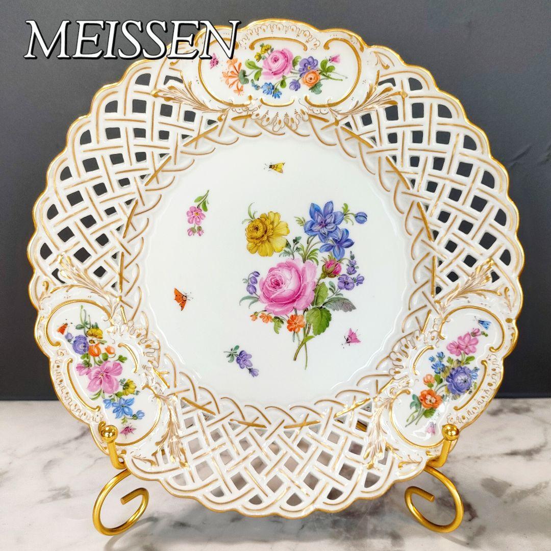 24㎝★マイセン MEISSEN 透かしプレート 金彩 オープンワーク 花 フラワー ピアスエッジ ピンクローズ 昆虫 金彩 3つ窓 アンティーク 美品_画像1