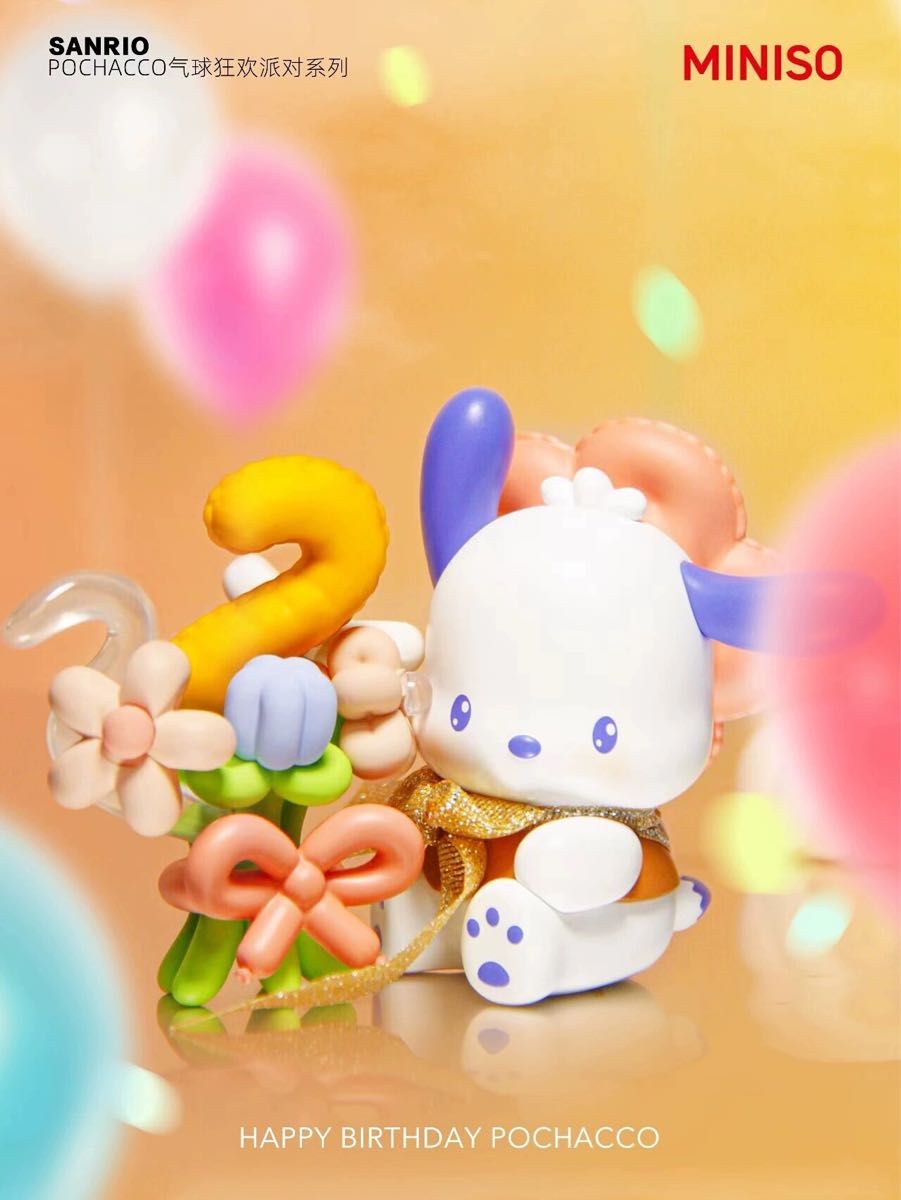 MINISO 海外限定 サンリオ SARIO ポチャッコの誕生日会 MINISO 海外限定 サンリオ SARIO ポチャッコの誕生日会