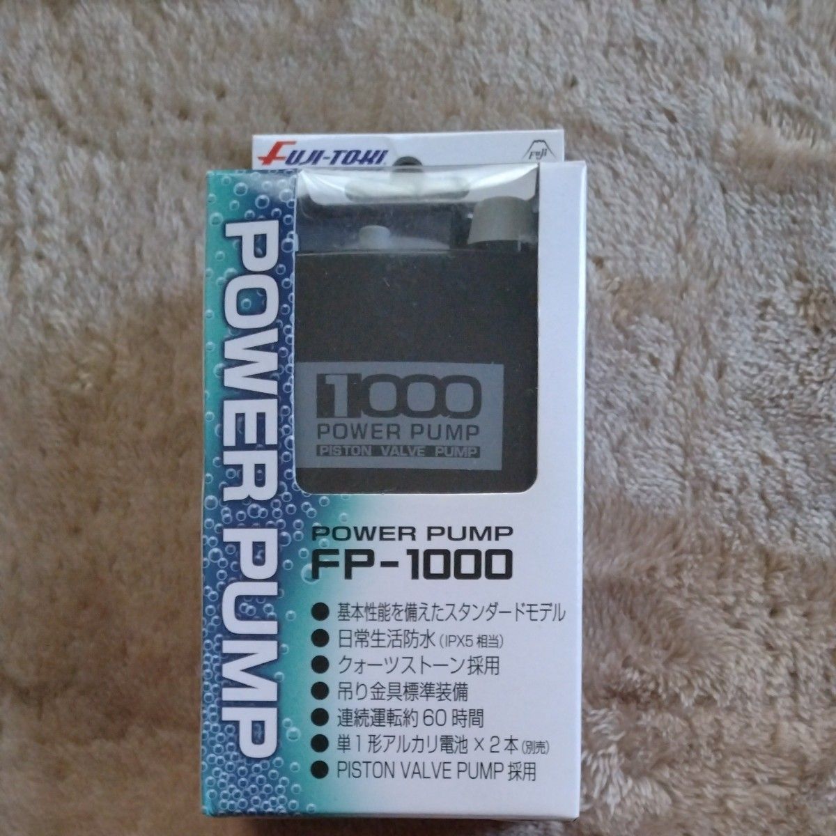 【未開封】冨士灯器 パワーポンプ FP-1000 ブラック 約80mm x 138mm x 44mm