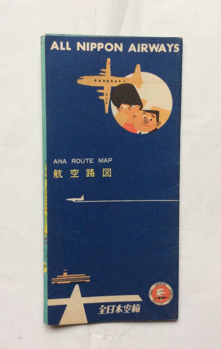 全日本空輸/ALL NIPPON AIRWAYS 航空路図の画像1