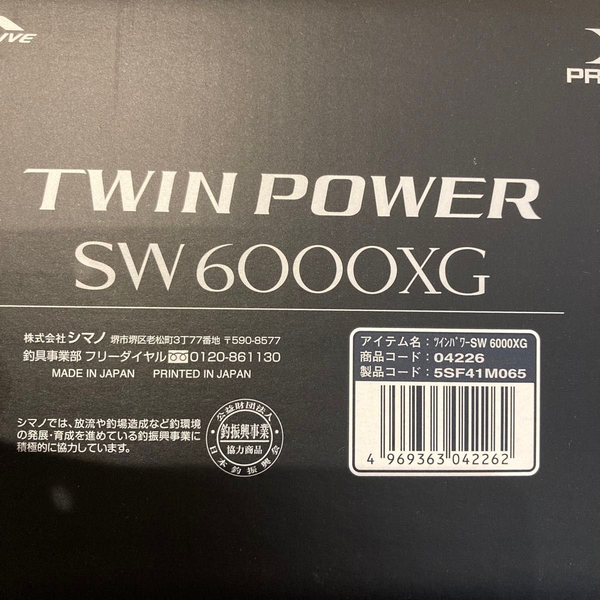  21 ツインパワー SW 6000XG新品