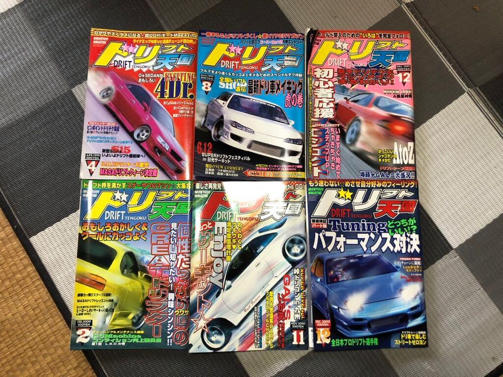 ドリフト天国 雑誌 1999年3冊 2000年3冊_画像1