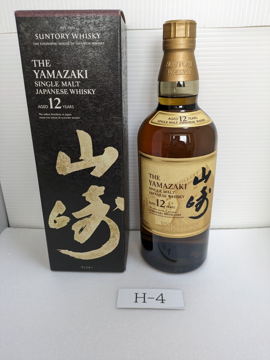 山崎１２年　１００周年記念ラベル　43%　700ml 未使用　箱入　シングルモルトウイスキー　商品説明必ずお読み下さい_画像1