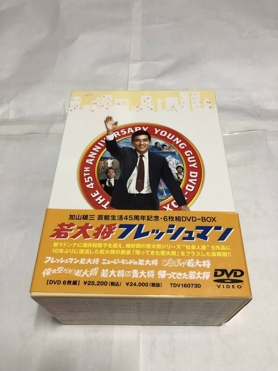 邦画＆国内アニメ DVD セット出品「若大将フレッシュマン DVD-BOX」他(全作品国内正規品セル版)(ディスク欠品無し) 中古_画像2