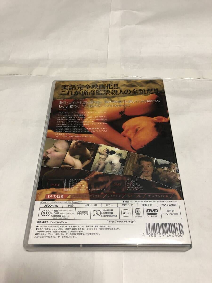 スクラップブック 全裸少女監禁記録 ヘア無修正版(国内正規品セル版) DVD 中古の画像3