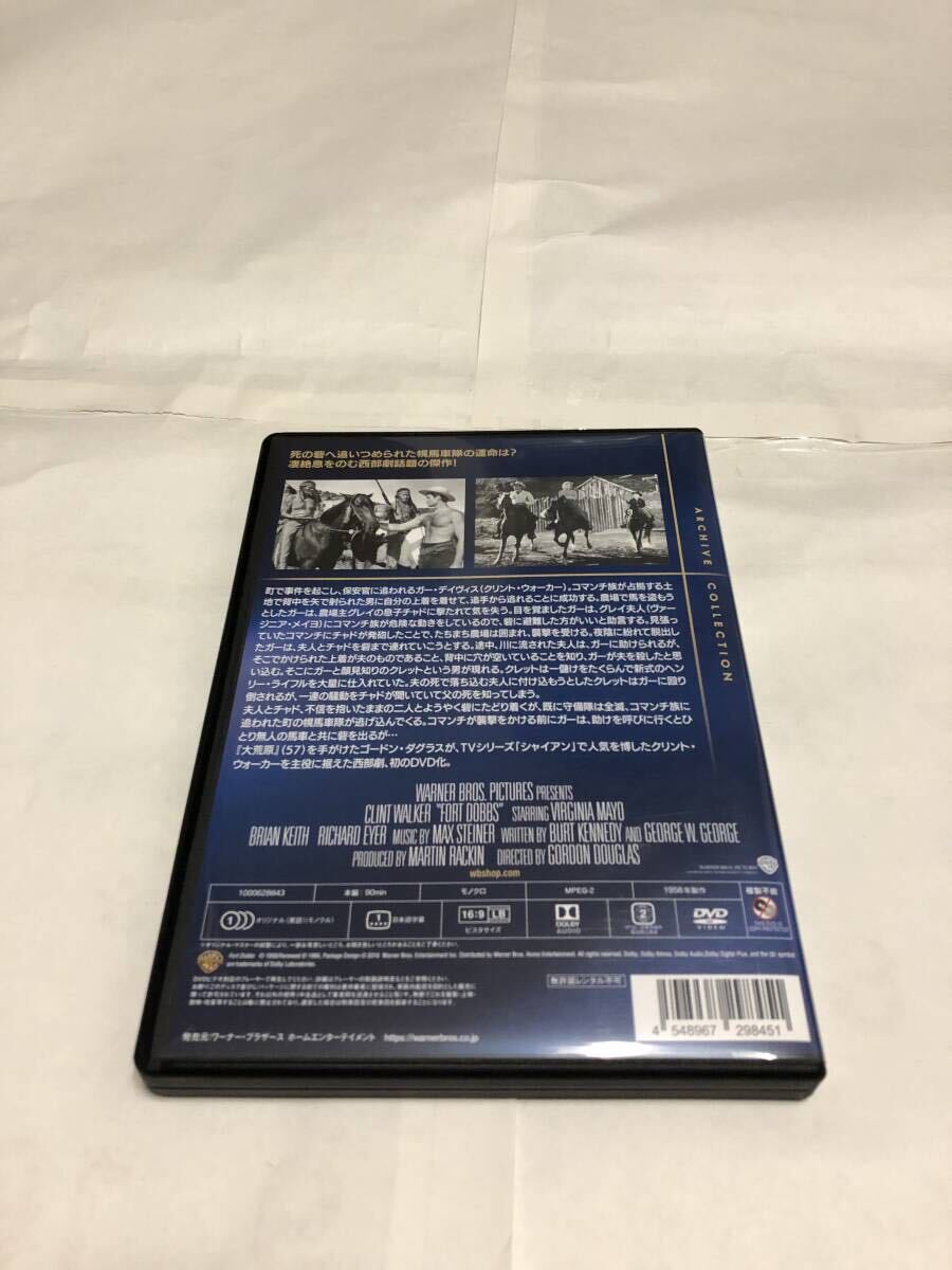 死の砦(国内正規品セル版) DVD 中古の画像3