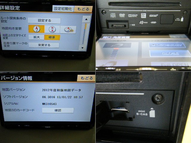 ECLIPSE イクリプス メモリーナビ AVN-G02 CD,DVD,地デジ フルセグ 2012年秋版_画像4