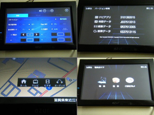azur 7インチWVGA フルセグチューナー内蔵 ポータブルナビ PNX-F719_画像5