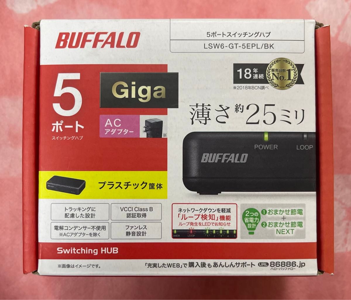 新品・BUFFALO Giga対応 プラスチック筐体 電源内蔵 5ポート LSW6-GT-5EPL/BK ブラック 