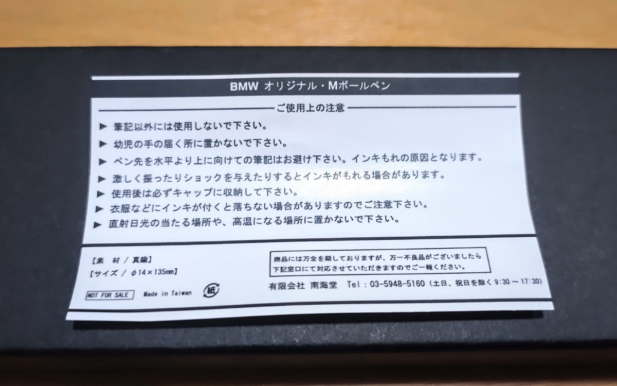 BMWオリジナルＭボールペン(カーボン)未使用箱付非売品の画像5