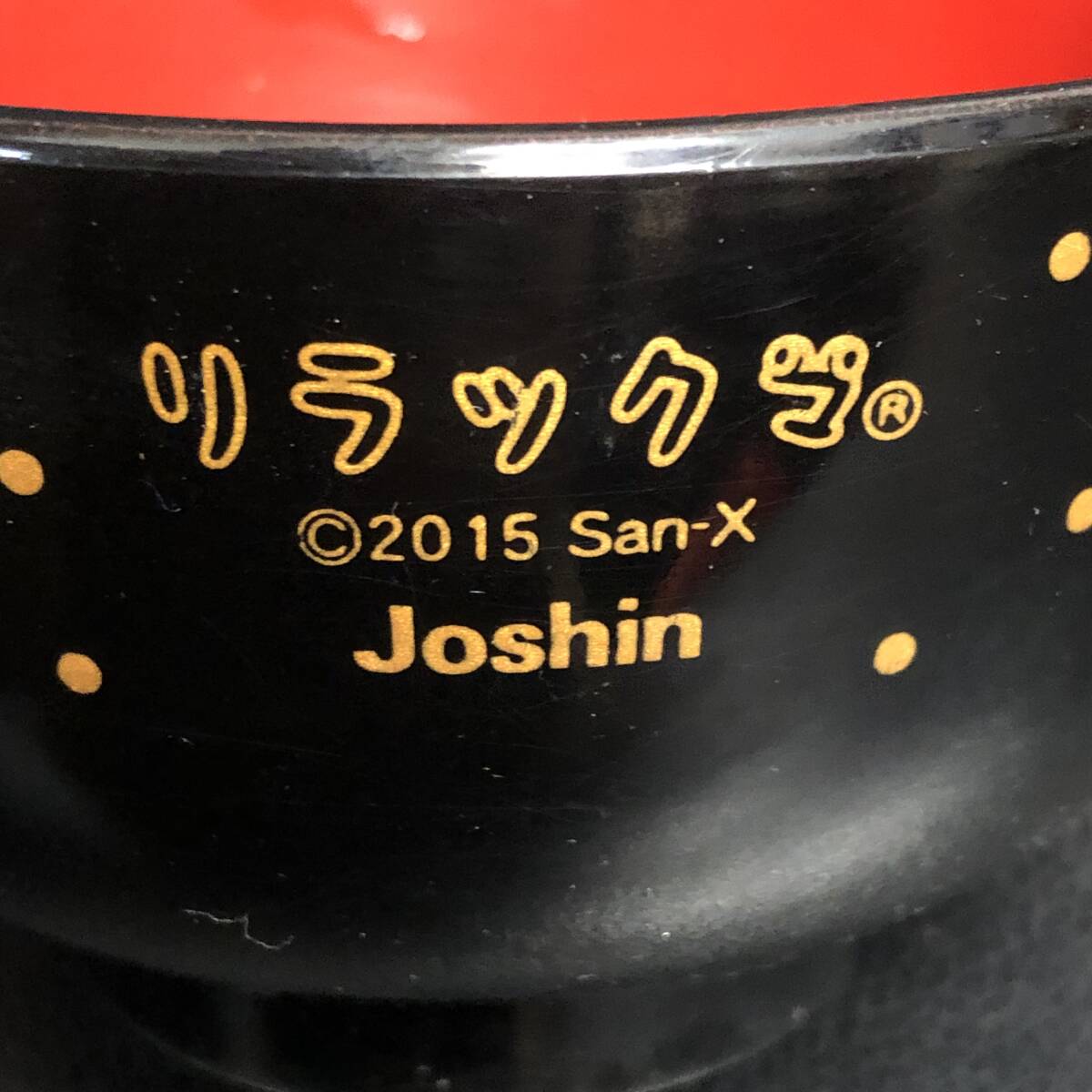 《食器》 グッズ「Joshin：ジョーシン リラックマのお椀 2個」 高さ：約6.5cm・口：約11.2cm 金色 銀色 san-xの画像7