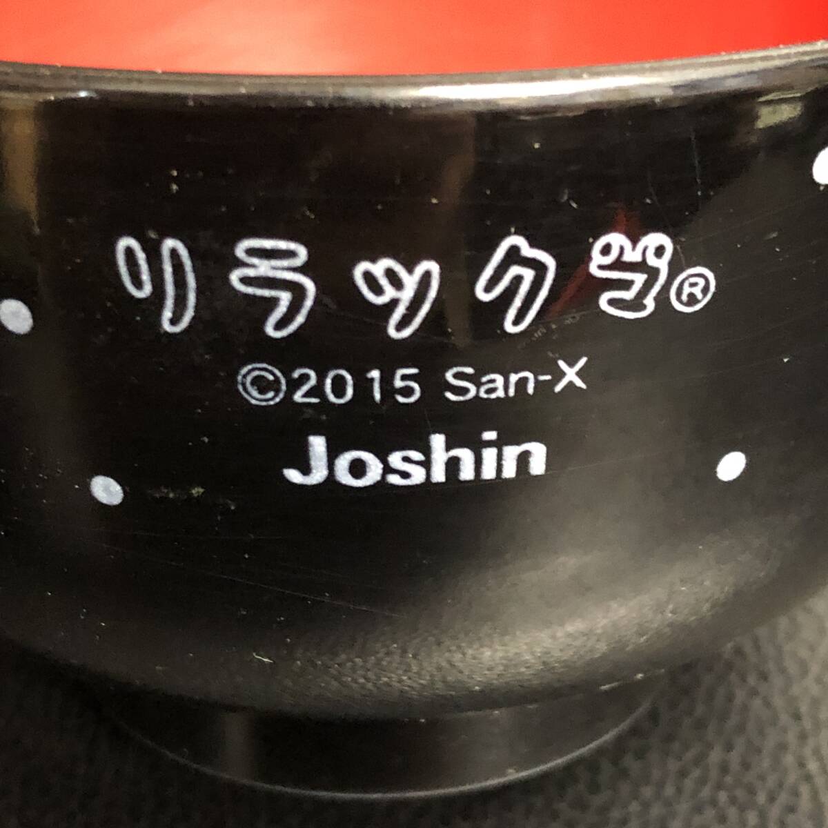 《食器》 グッズ「Joshin：ジョーシン リラックマのお椀 2個」 高さ：約6.5cm・口：約11.2cm 金色 銀色 san-xの画像8