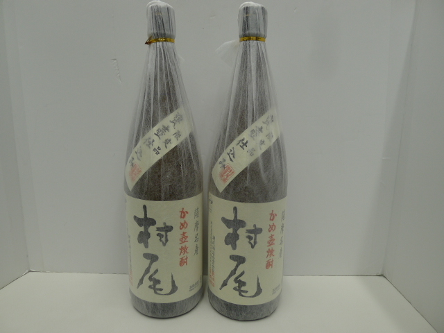 11544 酒祭 焼酎祭 本格焼酎 村尾 2本セット 1800ml 25度 未開栓 詰日2024.2.9 和紙付 芋焼酎 かめ壷焼酎_焼酎祭、開催中です！