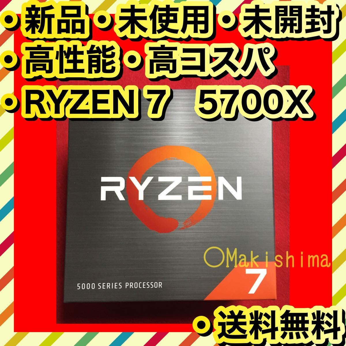 新品 未開封 高性能 AMD Ryzen 7 5700X｜Yahoo!フリマ（旧PayPayフリマ）