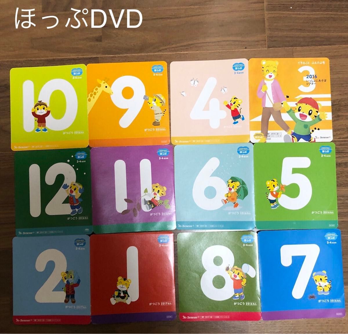 こどもちゃれんじ ぽけっと ほっぷ セット　DVD エデュトイ しまじろう 知育玩具 ベネッセ　まとめうり